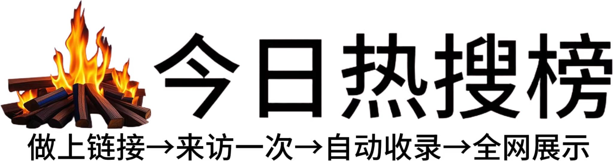 华泾镇今日热点榜